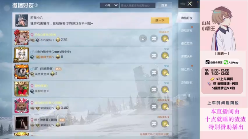 【2021-12-03 23点场】山谷小霸王：八点水友赛