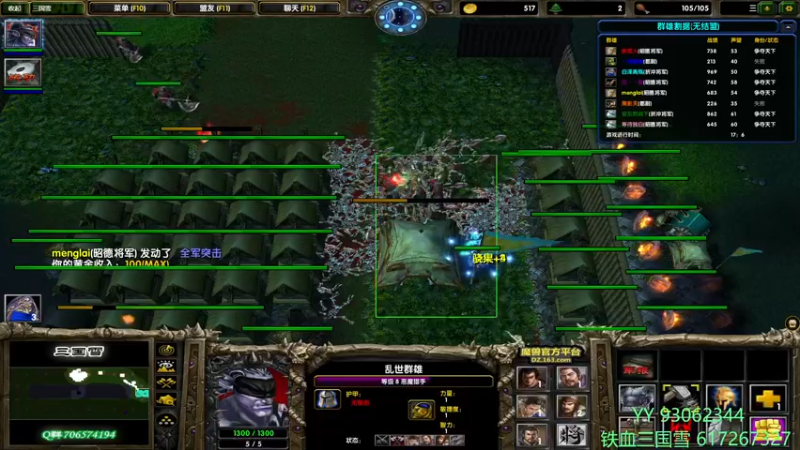 【2021-12-03 20点场】余贰人：3：三国雪