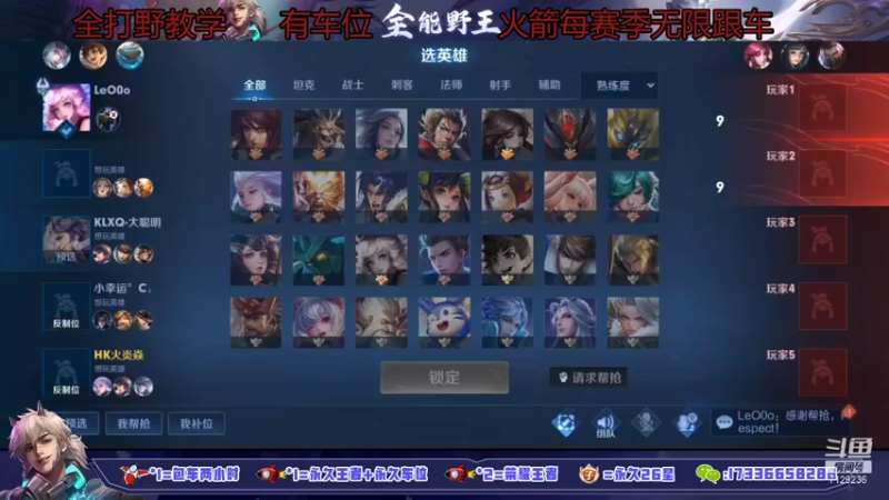 【2021-12-05 15点场】HK提笔：国服打野，带粉百分百上星