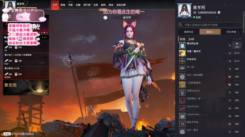【2021-12-05 13点场】羊可爱呦：十二月要幸运呀~