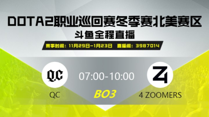 DPC冬季赛北美赛区  QC VS 4 Zoomers 第二场