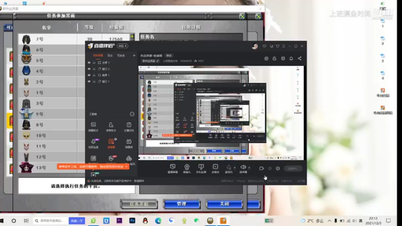上班摸鱼时间的精彩时刻 20211203 22点场