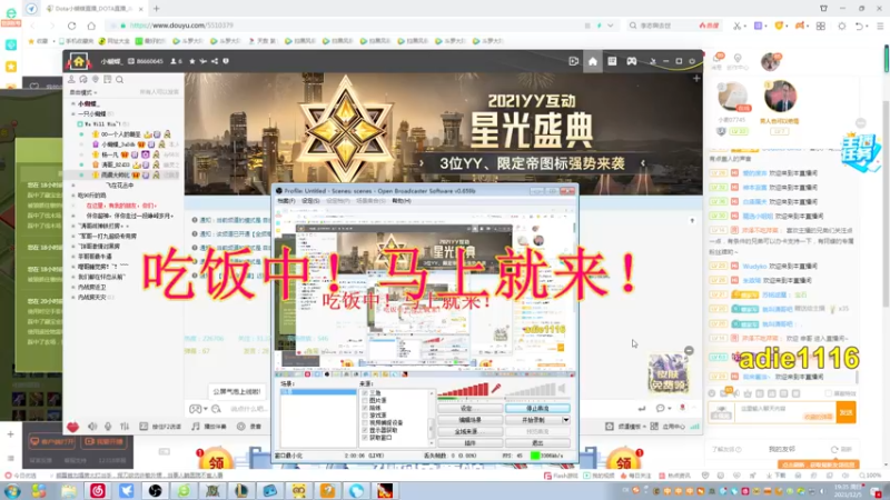 【2021-12-05 19点场】Dota小蝴蝶：OMG赛季九连走起