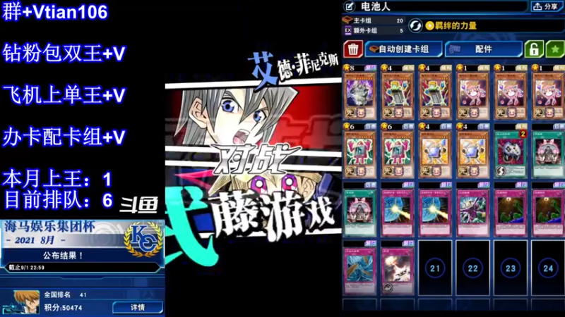 【2021-12-04 00点场】賤丶大骚賤：黑沙台服 天穹术士一个月