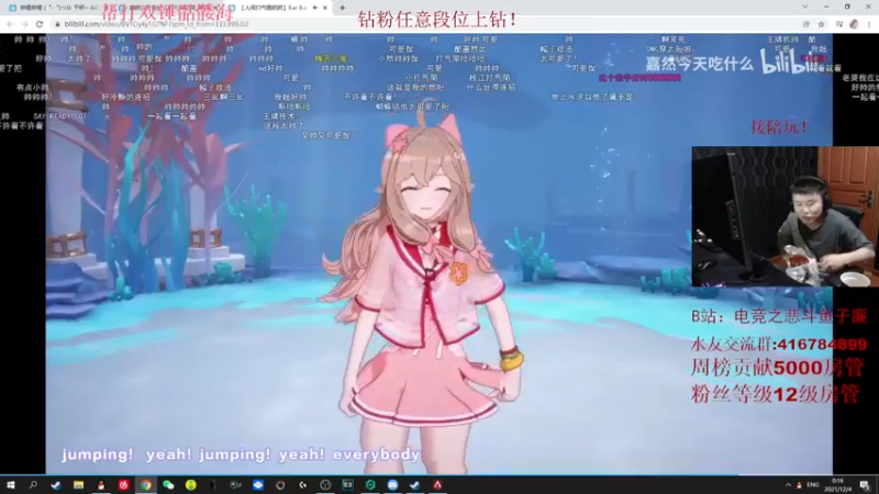 【2021-12-04 00点场】子廉廉廉廉廉：电竞之悲斗鱼子廉