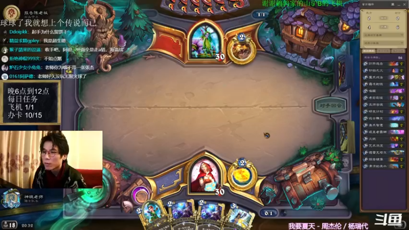 【2021-12-04 20点场】神棍老师麦迪文：神棍老师：偶尔迟到的直播间