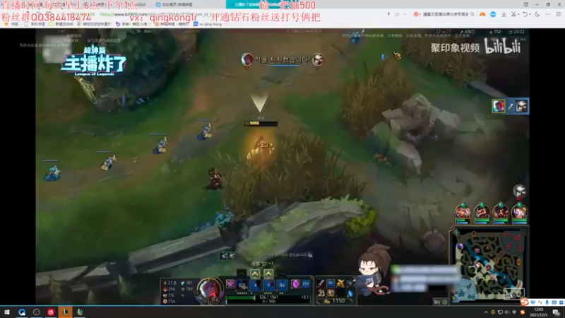 【2021-12-05 12点场】杀神丶晴空：版本强势上单教学，看完以后钻石1v9乱C