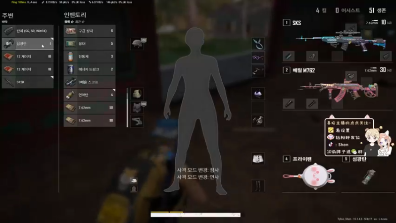 【2021-12-04 22点场】TylooShen：架架架 架谁呢？
