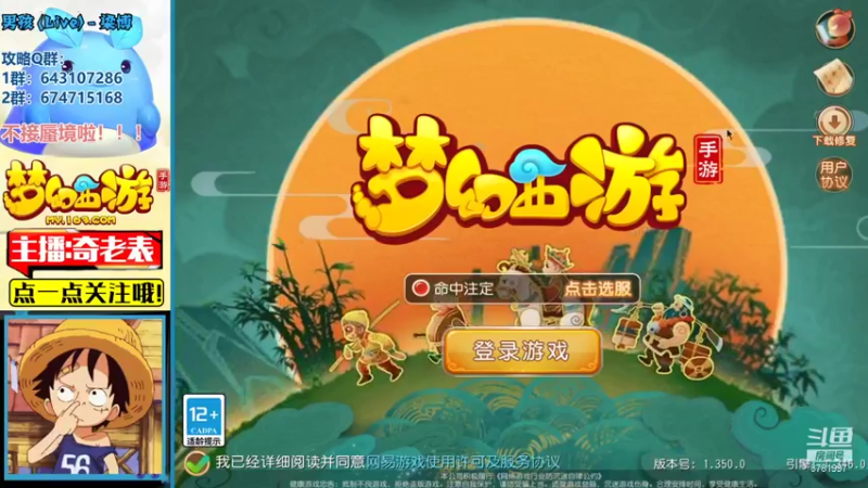 【2021-12-04 18点场】烟鬼奇老表：新区：清歌留欢加油~