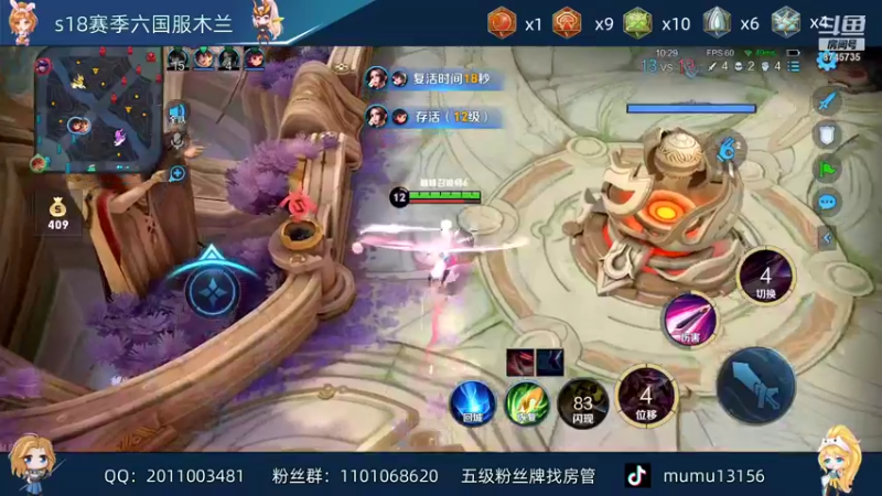 【2021-12-04 23点场】沐沐Ccccc：巅峰赛全国第1，两万1千7百分木兰！！