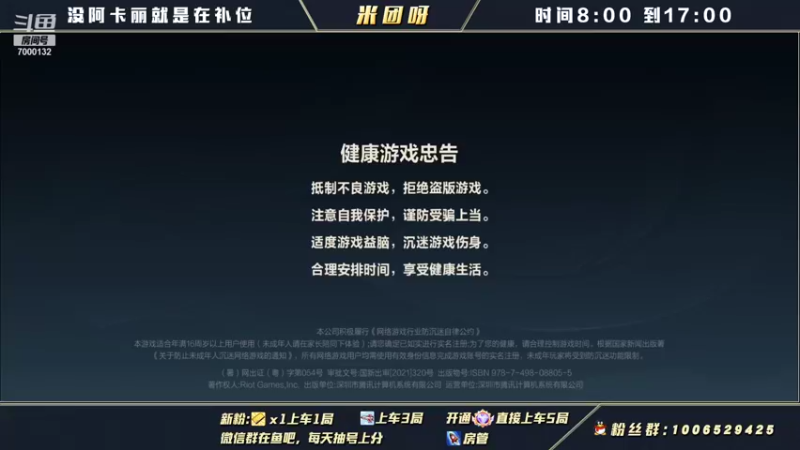 【2021-12-04 08点场】米团呀：阿卡丽2.6版本将不再做时光