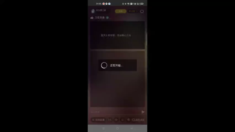 【2021-12-05 21点场】快乐唐三角：快乐唐三角的直播间