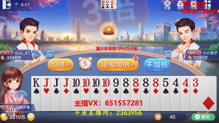 1481不洗牌：这三个2是什么鬼。太吓人了！