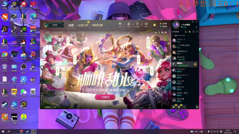 【2021-12-05 18点场】我就是图图阿：周日开双倍经验快来升牌子啦啦啦啦
