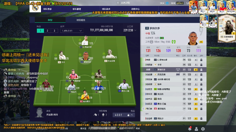 【FIFA ONLINE 4】A胖瘦了的精彩时刻 20211205 00点场