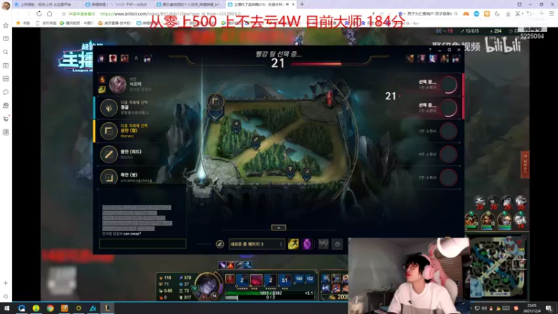 【2021-12-04 23点场】天灰灰qaq：新赛季随便上第一