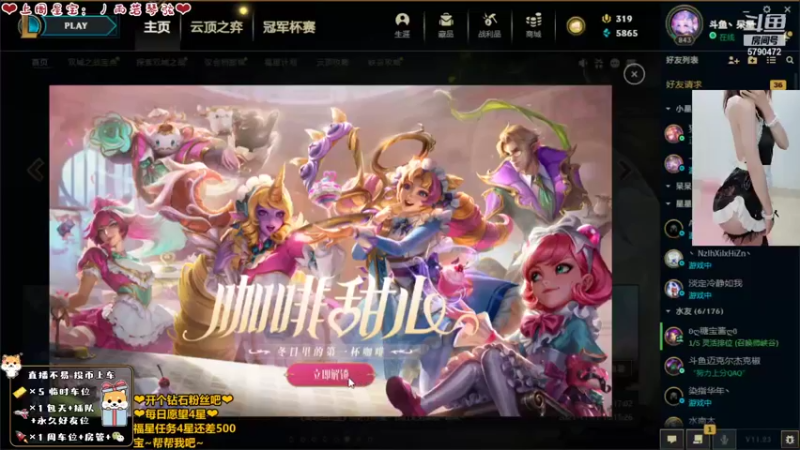 【2021-12-05 10点场】呆星QvQ：电一御姐莉莉娅~