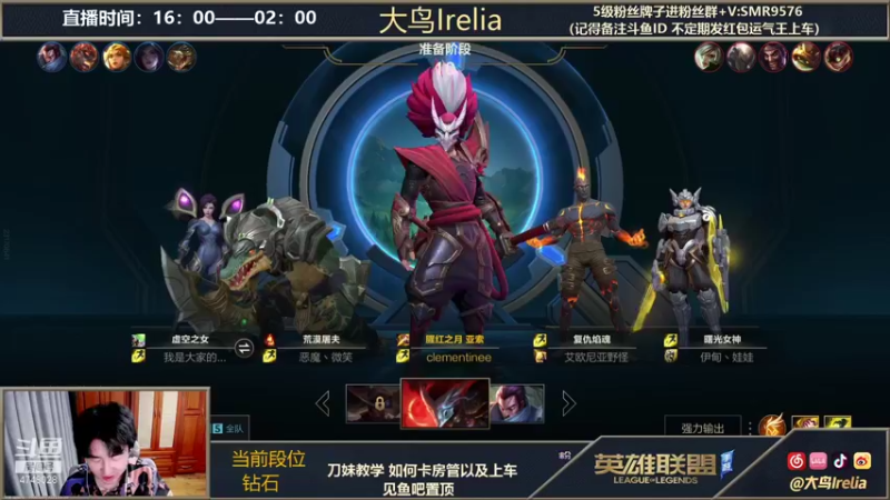 【2021-12-05 02点场】大鸟Irelia：双倍亲密度：全网第一丝滑