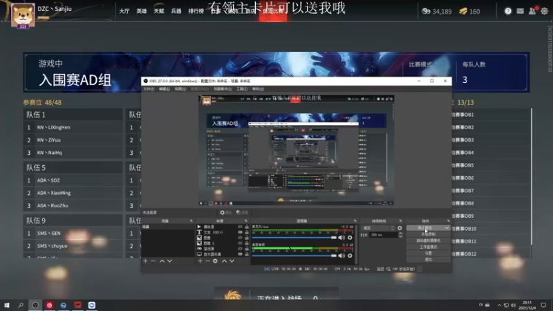 【2021-12-04 20点场】三酒OuO：斗鱼劳模の聊天室^^ 三倍亲密度！！