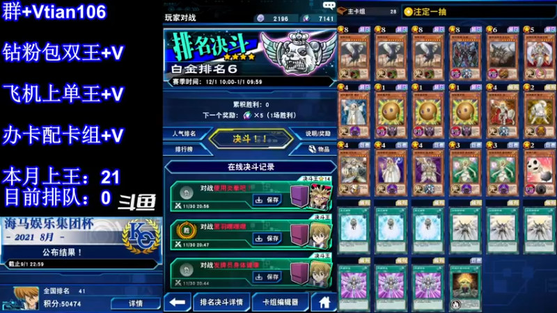 【2021-12-01 21点场】賤丶大骚賤：月初上王冲鸭！