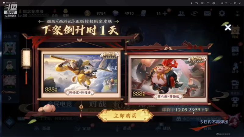 【2021-12-05 19点场】贵州黔南职院电竞社：黔南民族职业技术学院电竞社