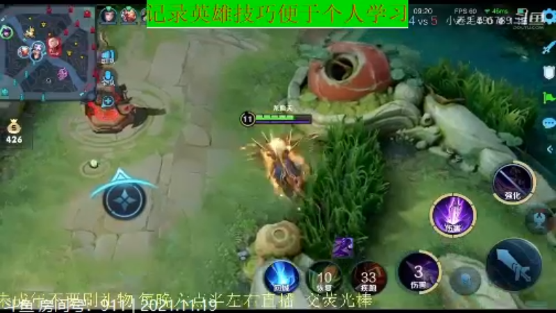 骚白王者教学_2021年11月19日 12