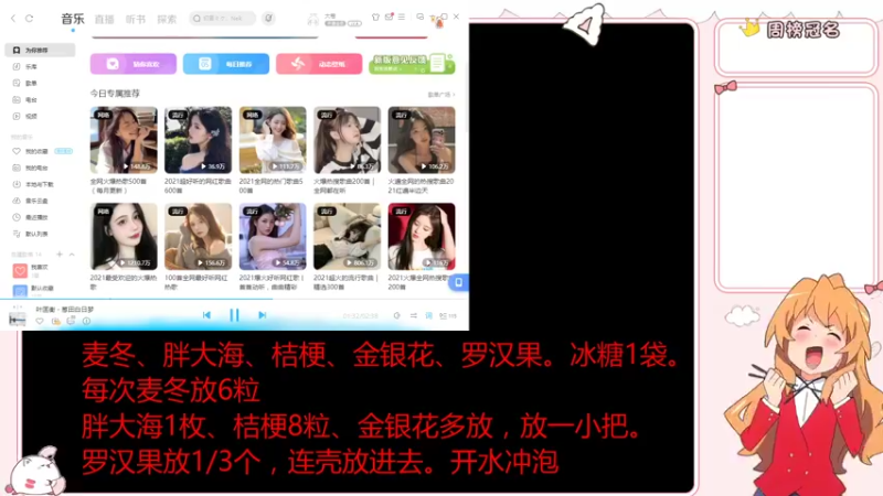 【2021-12-05 11点场】只只也太酷了叭：早安打工人~