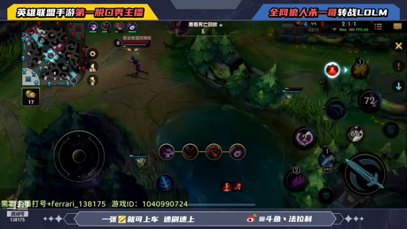 【2021-12-05 06点场】法拉利的直播间：斗鱼NO.1伊芙琳速上分打野教学