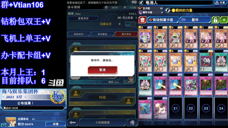 【2021-12-04 20点场】賤丶大骚賤：晚上20点水友赛