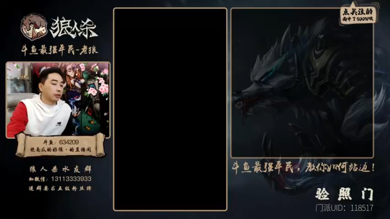 【2021-12-04 21点场】EA丶老狼：#官方狼人杀#全网第一负分主播！