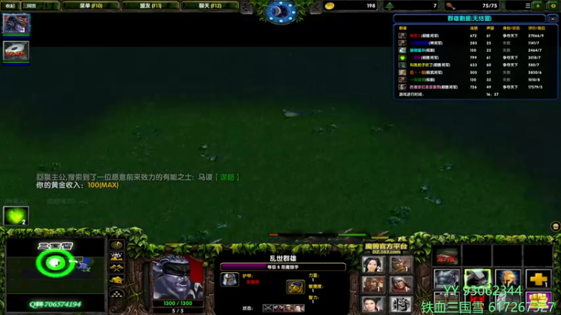 【2021-12-03 18点场】余贰人：3：三国雪