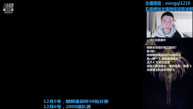 【2021-12-05 20点场】立诚Rap雄起：大家晚上好 4656945