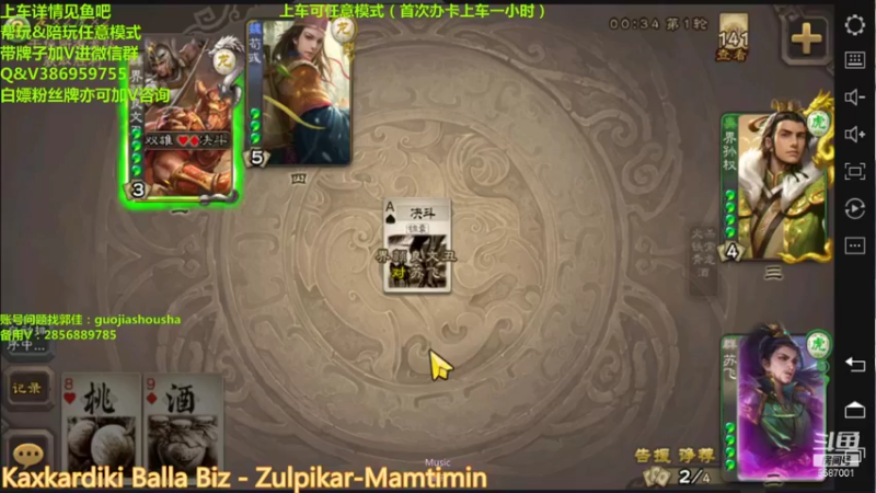 【2021-12-03 18点场】三國丨清风：巅峰赛榜一了解一下