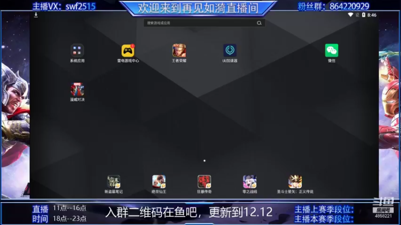【2021-12-05 08点场】再見如漪：玩光谱的少了吗？哎 并没有