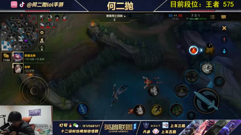 【2021-12-02 17点场】何二抛zZ：学上单的进!王者局细节教学