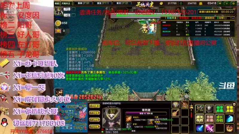 【2021-12-04 21点场】我们比谁都认真：地图名字：天地共主 泡点省电又省心