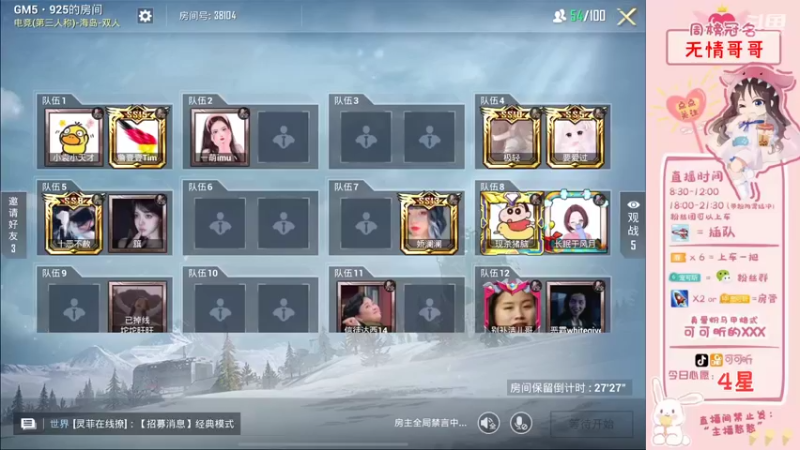 【2021-12-05 18点场】可可昕ohh：【和平女生精英赛】决赛冲冲冲~