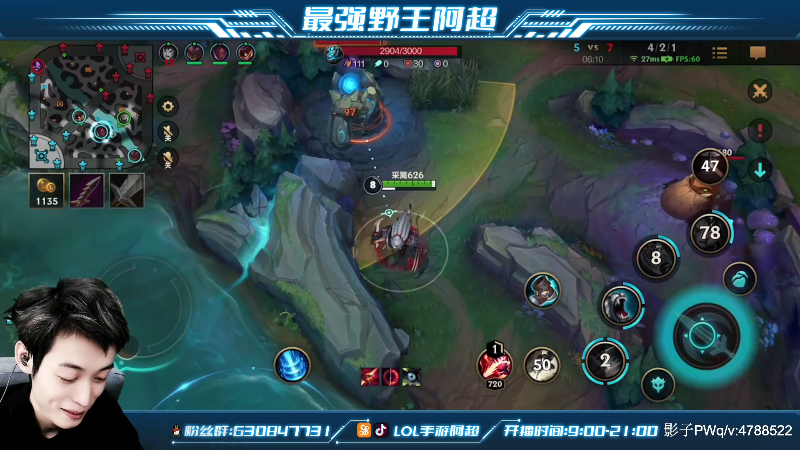 我在斗鱼看阿超cc丶直播LOL手游