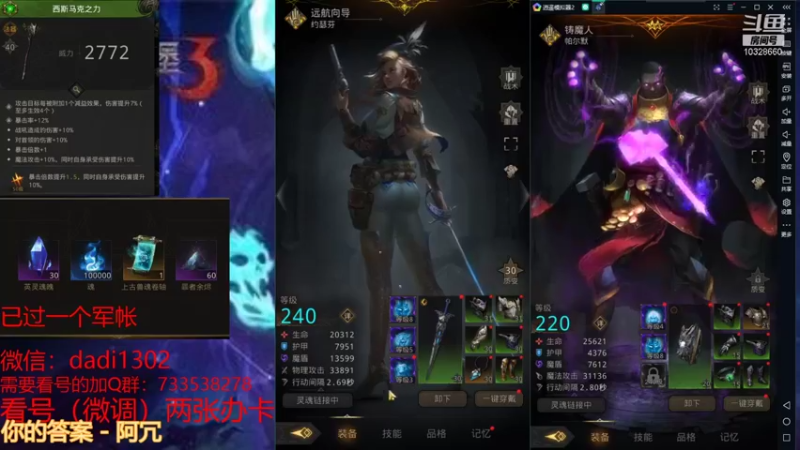 【2021-12-04 23点场】BOXhermit：需要看号和打BOSS速来