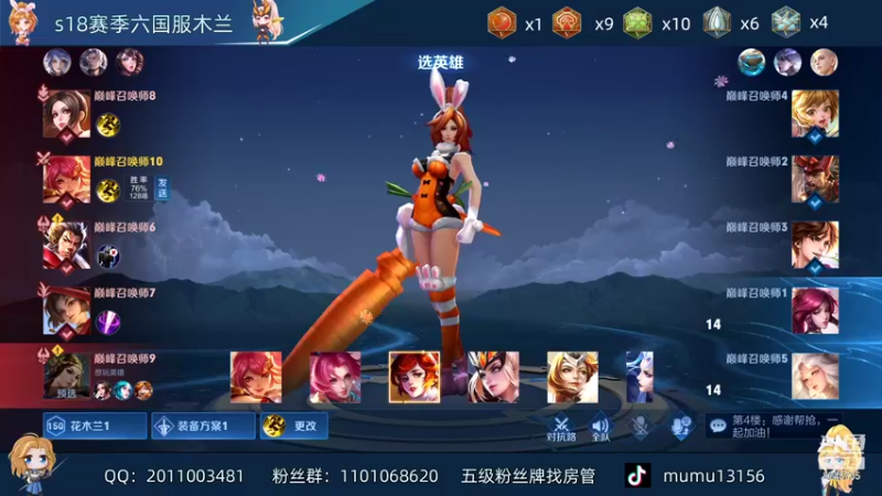 【2021-12-03 20点场】沐沐Ccccc：巅峰赛全国第一，两万分木兰！！