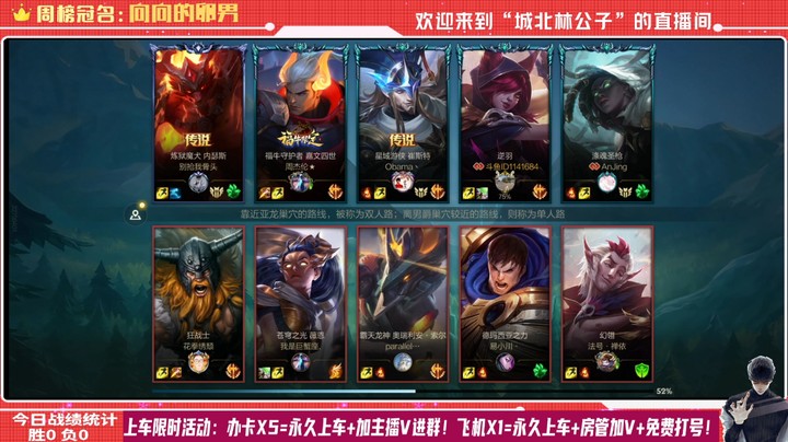 【LOL手游】国服职业逆羽绝活哥（城北林公子）的上分攻略（0008）