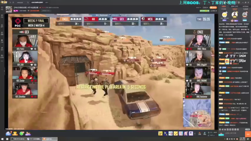 【2021-12-05 10点场】丁丁丶SHOW：【丁丁】PGC加油！