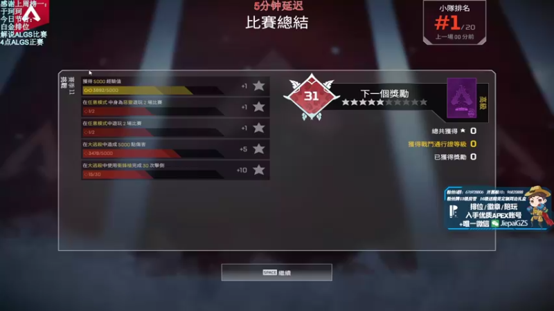 【2021-12-05 17点场】Jiepai桀派：双倍亲密度，4点ALGS正赛