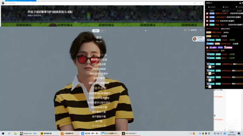 【2021-12-04 23点场】FIFAOnline4官方直播间：FeCHC俱乐部选拔赛第五天