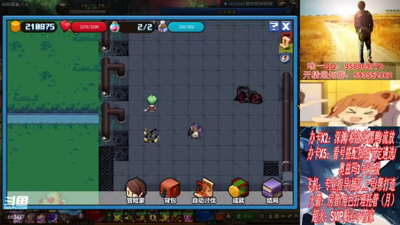 【2021-12-04 16点场】DNF丶心软：在线看号遴选！回归打造！团本深渊！！