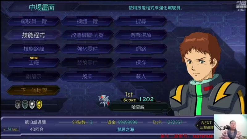 【2021-12-05 01点场】真虎龙王：机战：又是连续的经营惨淡了。