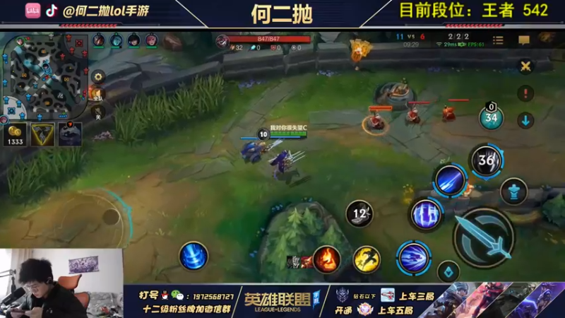 【2021-11-30 11点场】何二抛zZ：学上单的进 王者局细节教学