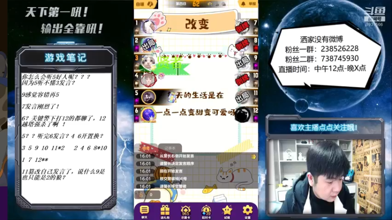 【2021-12-05 16点场】天下第一吼：外瑞古德~好好好！