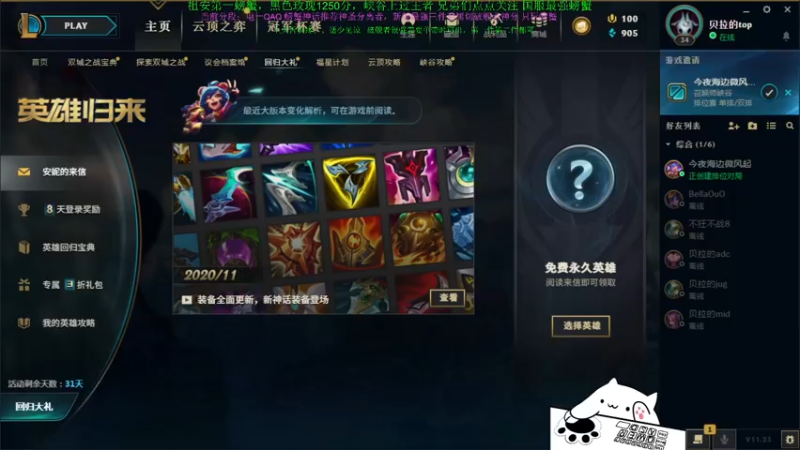 【2021-12-04 06点场】攻其不备出其不意：电一打一个资格号 新赛季冲峡谷之巅
