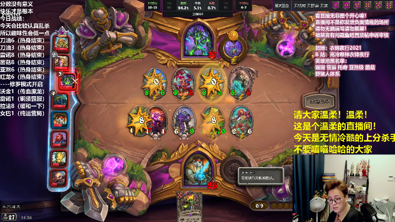 【炉石传说】衣锦夜行的精彩时刻 20211205 15点场